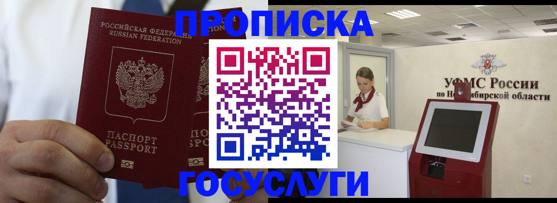 регистрация в Иланском