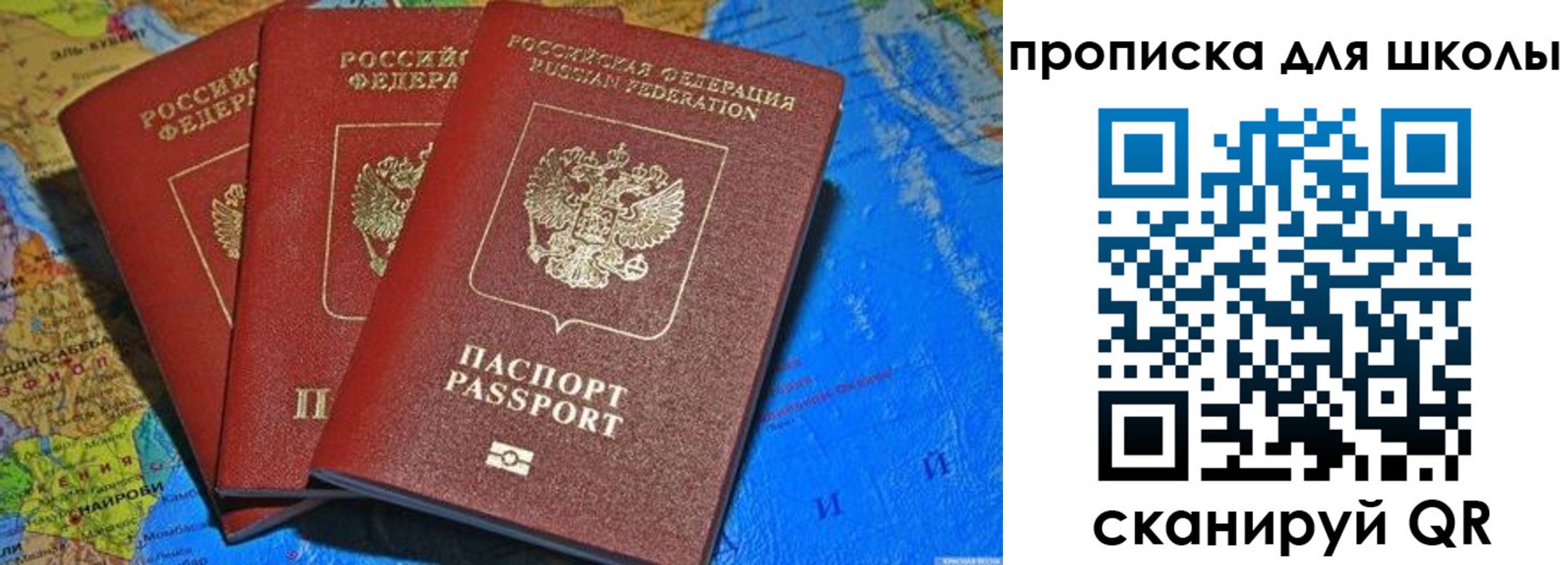 прописка в квартире в Иланском