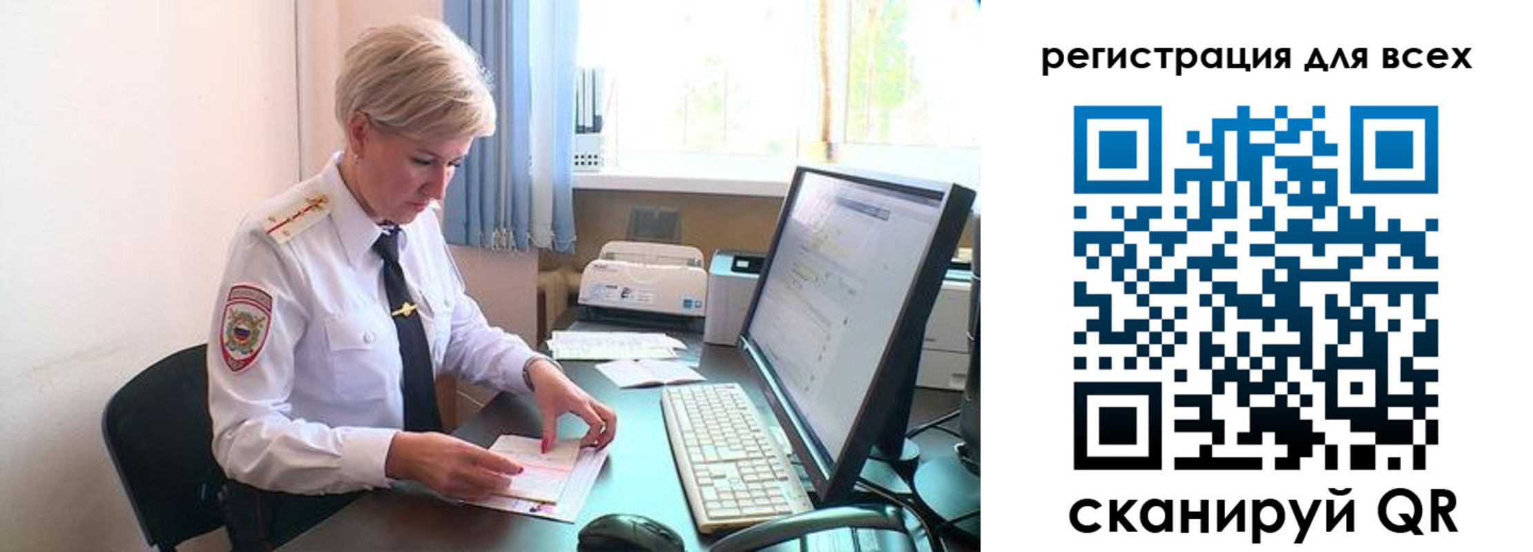 временная регистрация для всех в Иланском