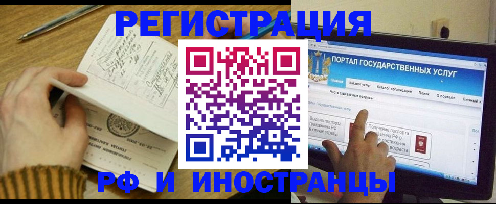 прописка для работы в Иланском