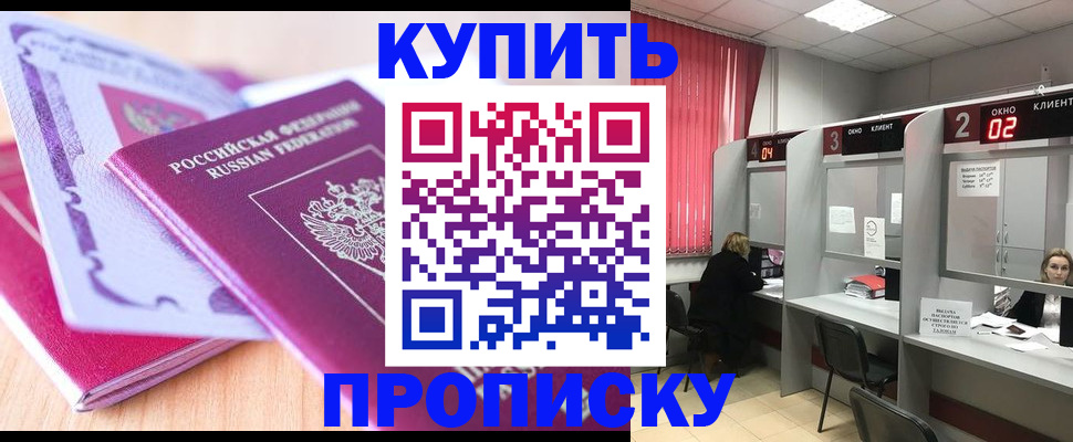 пропишу в квартире в Иланском