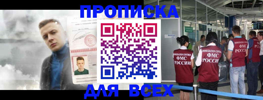 временная регистрация надежно в Иланском