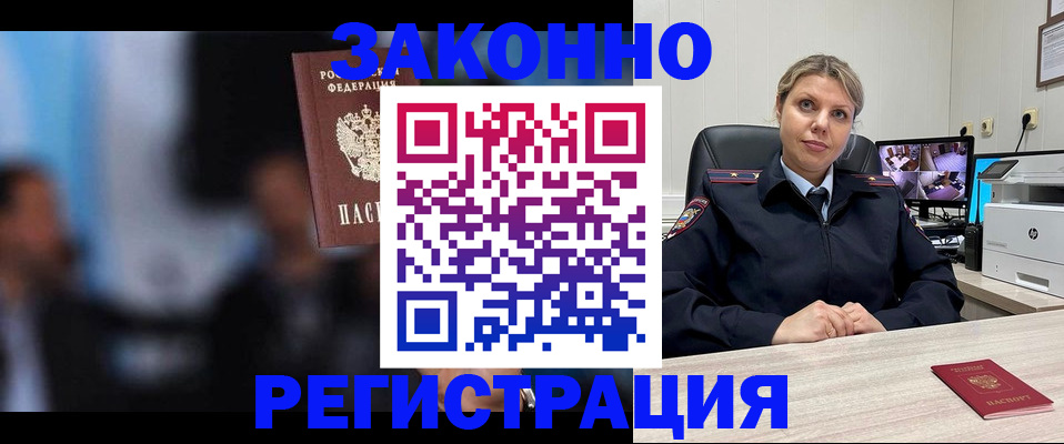 прописка для военкомата в Иланском