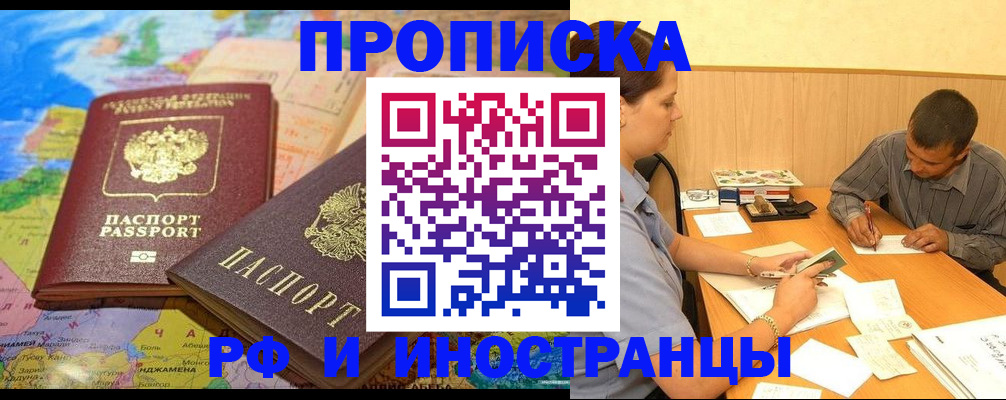 временная регистрация поиск в Иланском