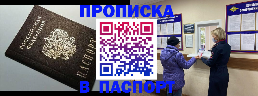 временная регистрация собственник в Иланском