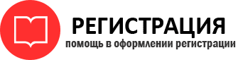 прописка в Иланском id206035